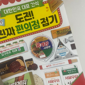 도전!진짜 편의점 접기