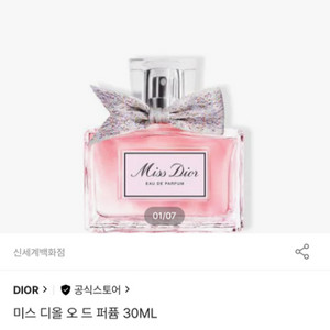 디올 미스디올 오드퍼퓸 30ml(새상품)