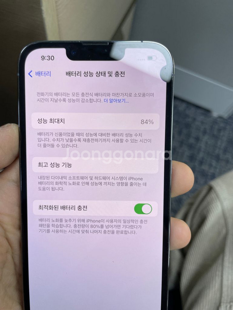 아이폰 13 프로 256기가 액정멍 액정파손--6