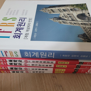 독학사 2단계 경영학과, IFRS 회계원리