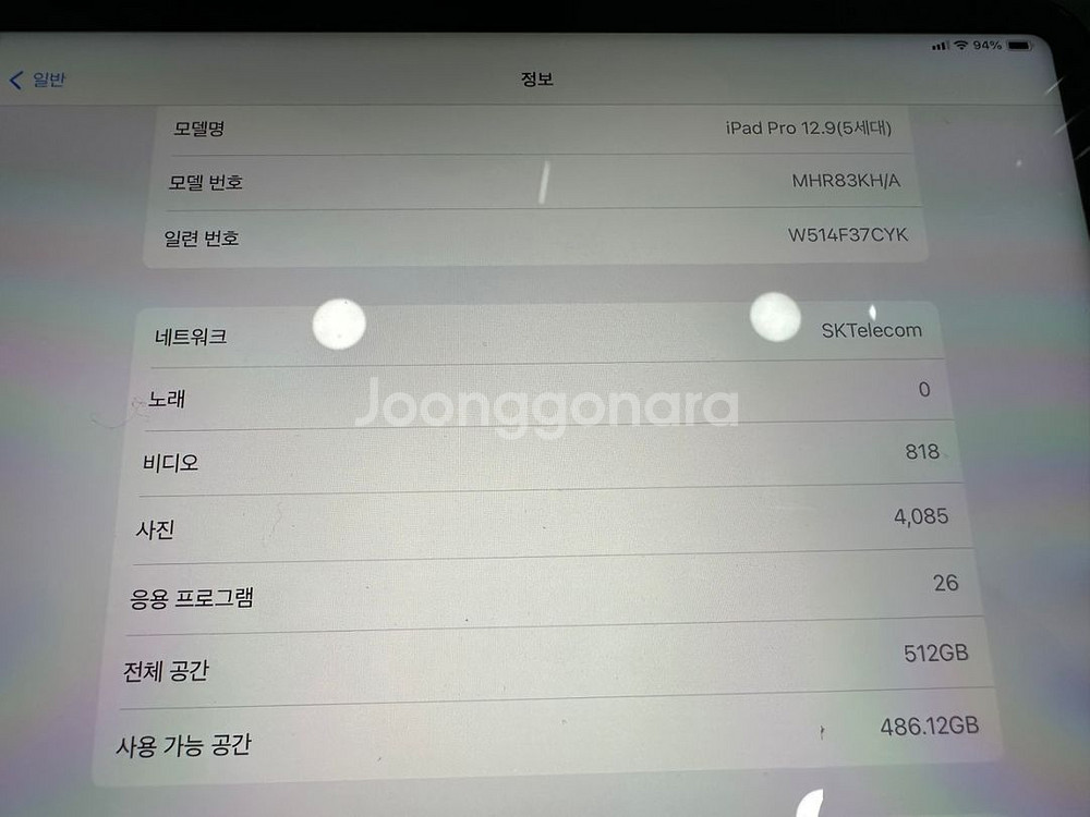 아이패드 프로 5세대 12.9 m1 512GB 셀룰러+--1