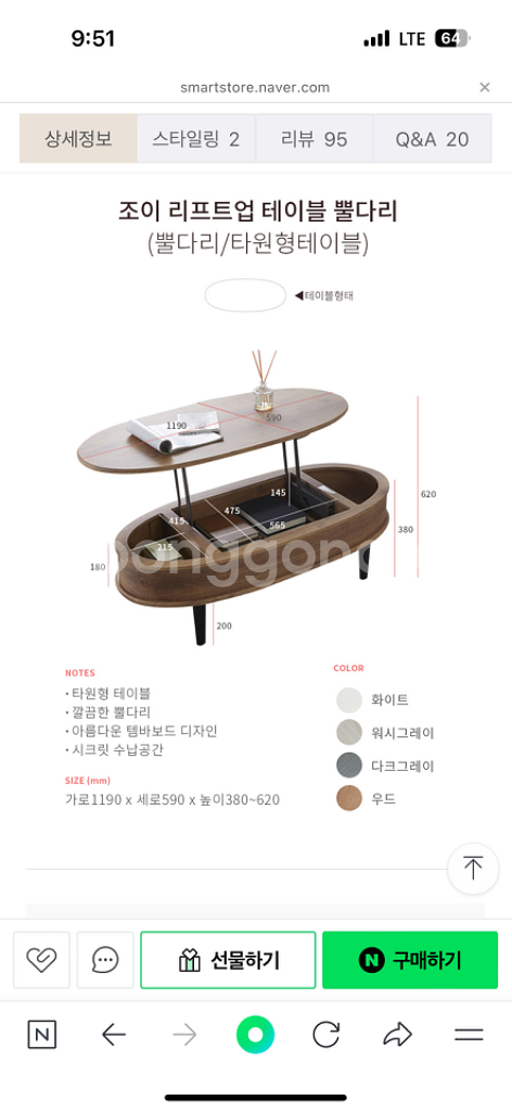 플라망 조이 타원형 리프트업 테이블--1