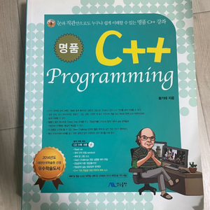 명품 c++ programming 책 판매합니다.