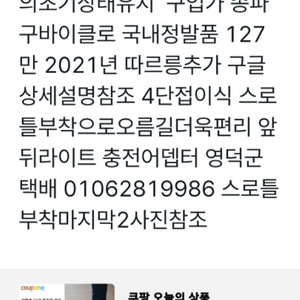 치사이클 엠파스.스로틀겸용개조137만재인하49만