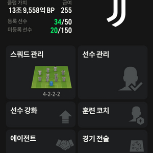 FC온라인 약14조 아이디