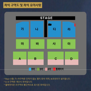 나훈아 인천 콘서트 무대쪽 6열 연석 티켓 양도