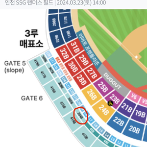 롯데 SSG 문학 개막전 23일 3루 3층 2연석 양도