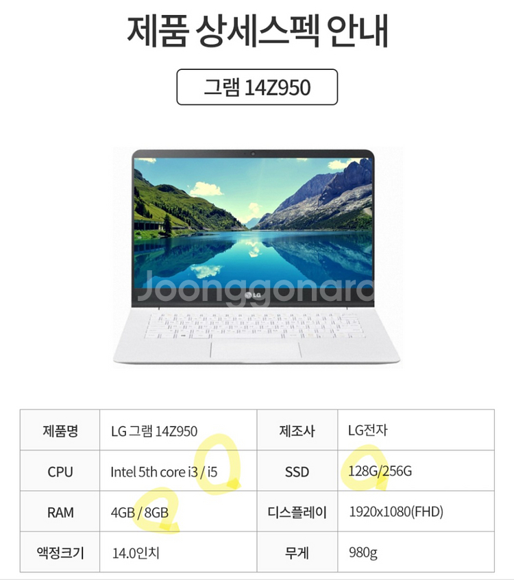 LG그램 노트북 14인치_14ZD950-GX50K i5--0
