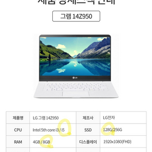 LG그램 노트북 14인치_14ZD950-GX50K i5
