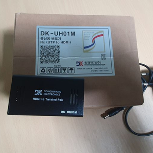 동광전자 미니 통신용 변조기 UTP to HDMI