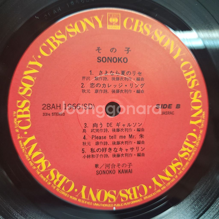 카와이 소노코 Sonoko Kawai lp--4