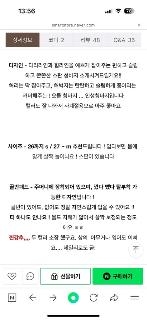 루씨트빈 골반패드 슬림 스판 부츠컷 하이웨스트 청바지--4