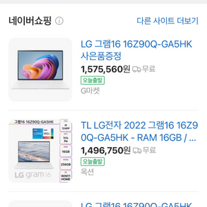 (새상품) LG그램 17인치 i5 램16GB, 512G