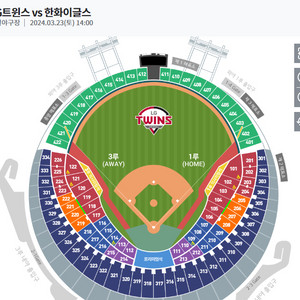 3/23 엘지트윈스vs한화이글스 오렌지석 2연석