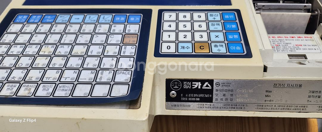 카스 라벨프린트 저울 CAS LP-15R(기둥형)--3