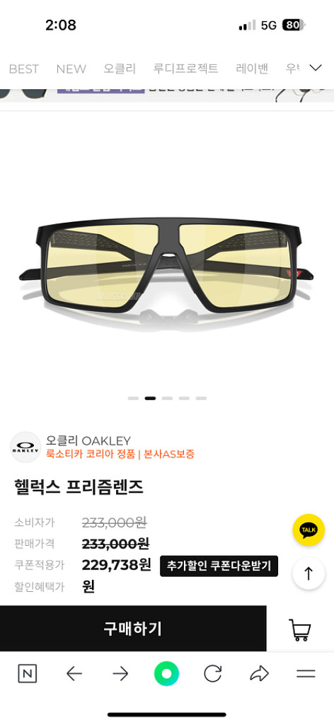 오클리 헬럭스 새제품--1