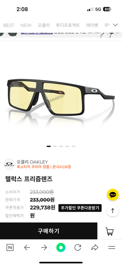 오클리 헬럭스 새제품--2