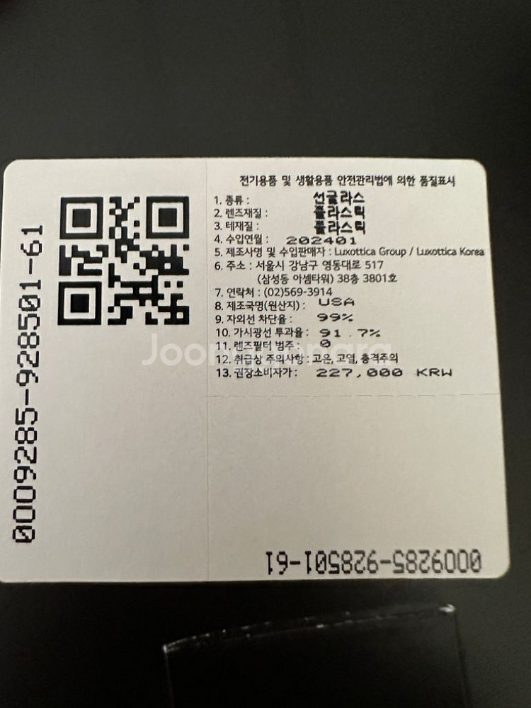 오클리 헬럭스 새제품--4