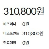 [급처] 배민 비즈포인트 60%가격에 팝니다