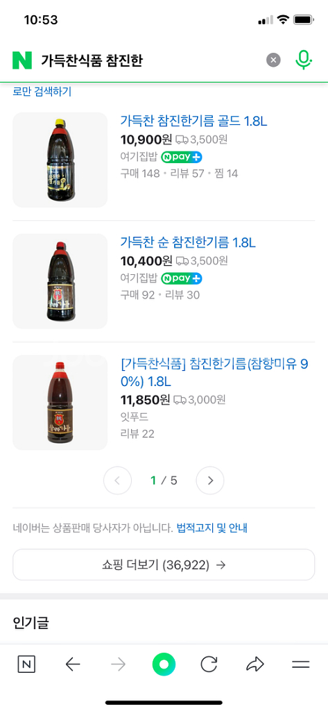 업소 애경 부라보 주방세제 12kg (5분의1사용)--2