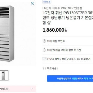 lg 스탠드에어컴 36평