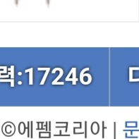 에펨코리아 펨코 잉포 12000포