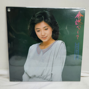 이시카와 사유리 lp