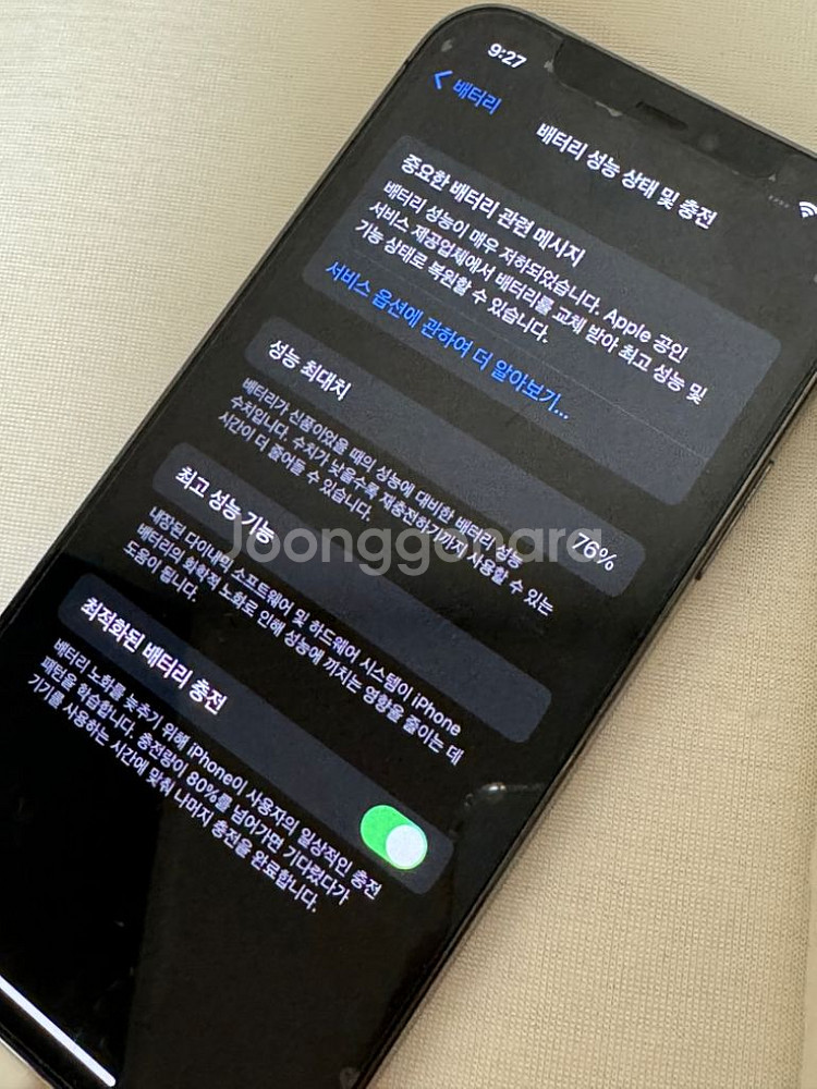 아이폰12프로 그래파이트 128기가--6