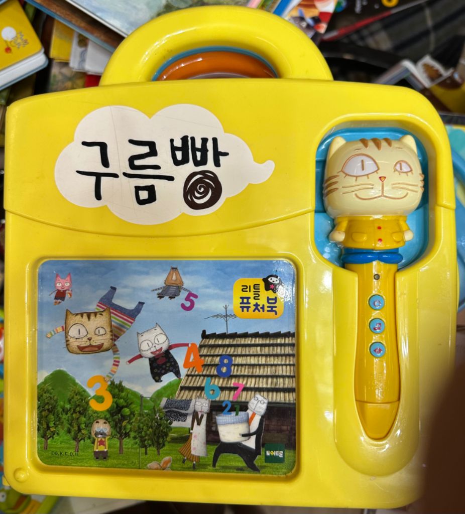 리틀 퓨처북((토이트론)) 4종 | 중고나라 - 안심되는 중고거래