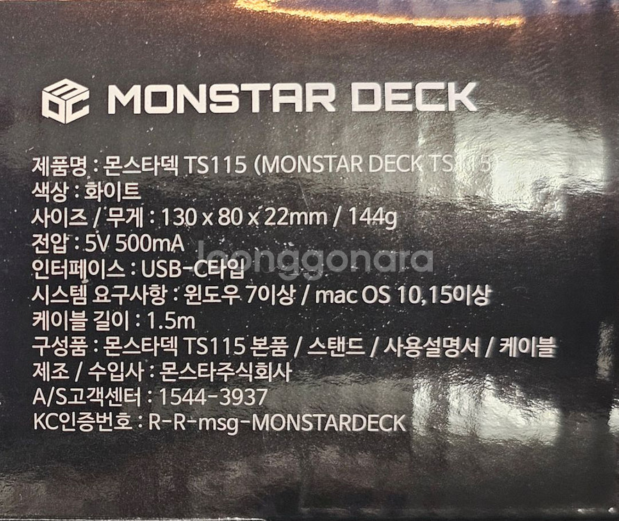 몬스타덱 TS115 화이트 미개봉--2