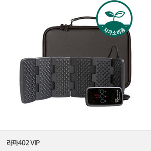 라파402VIP