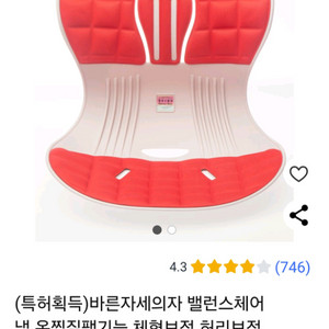 좌식의자