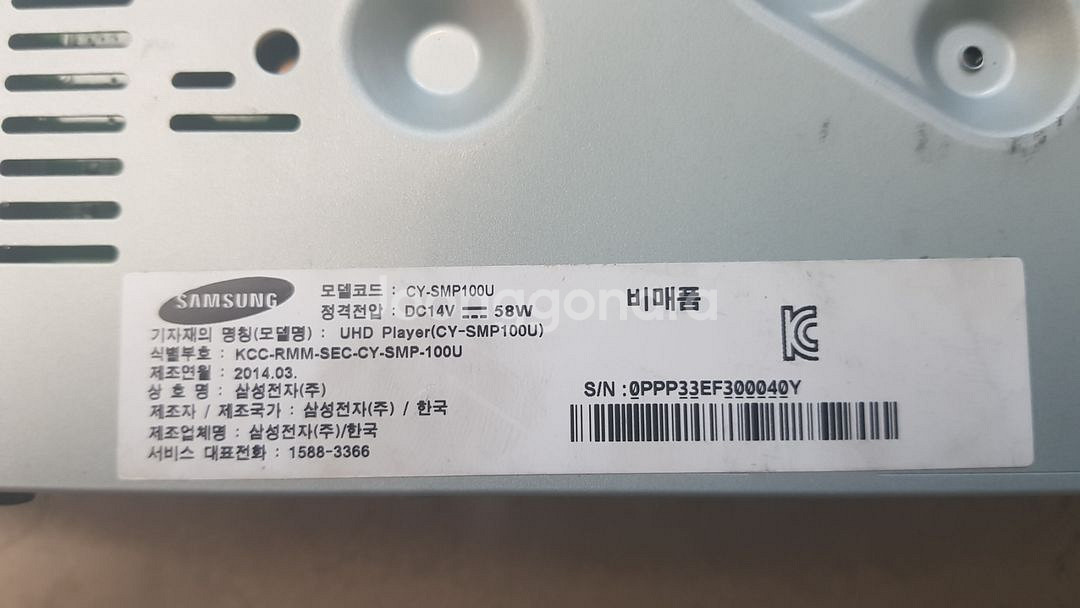 삼성 UHD 플레이어--4