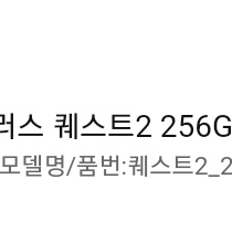 오큘러스 퀘스트2 256팝니다