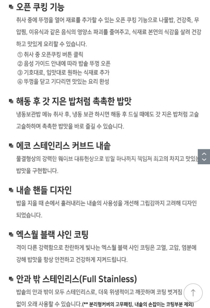 쿠쿠 밥솥--5