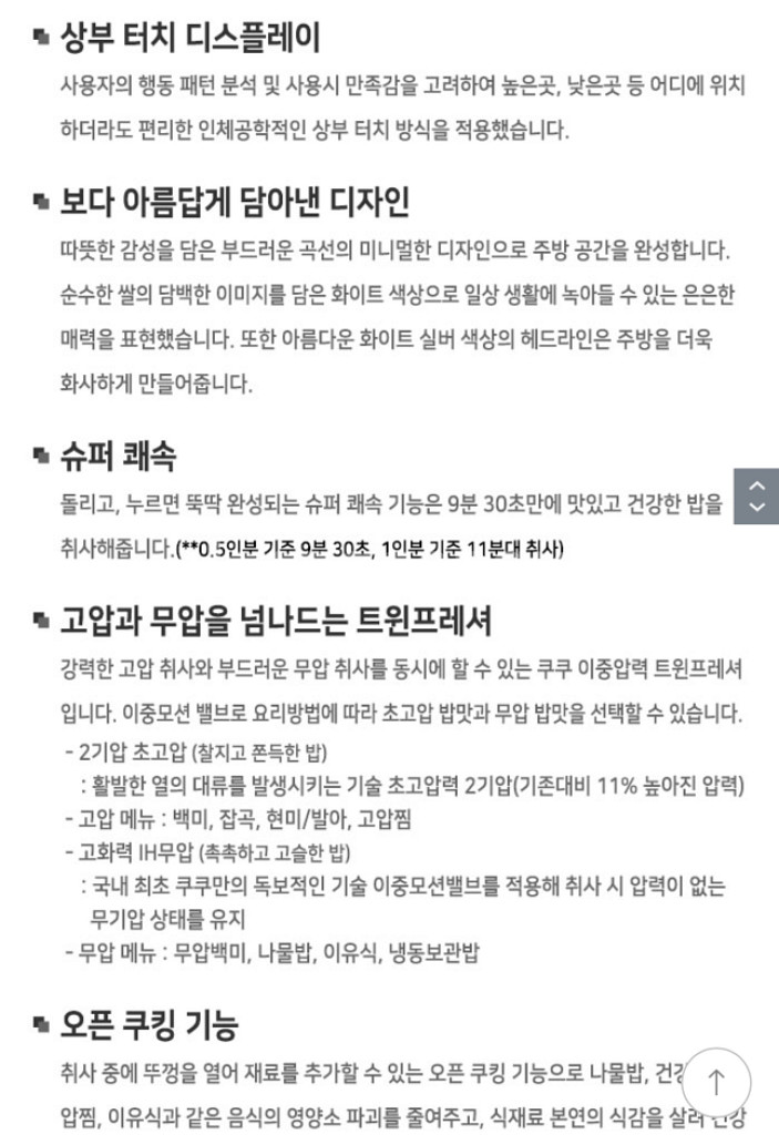 쿠쿠 밥솥--6