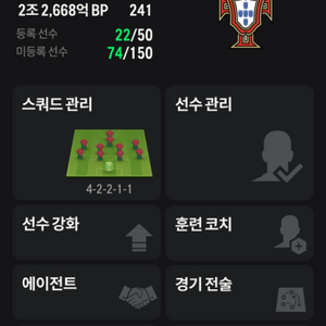 fc온라인 2.3조