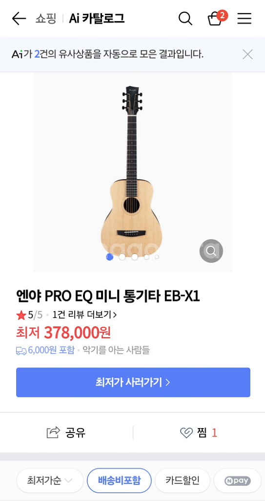 엔야 Enya EB-X1-pro EQ--4