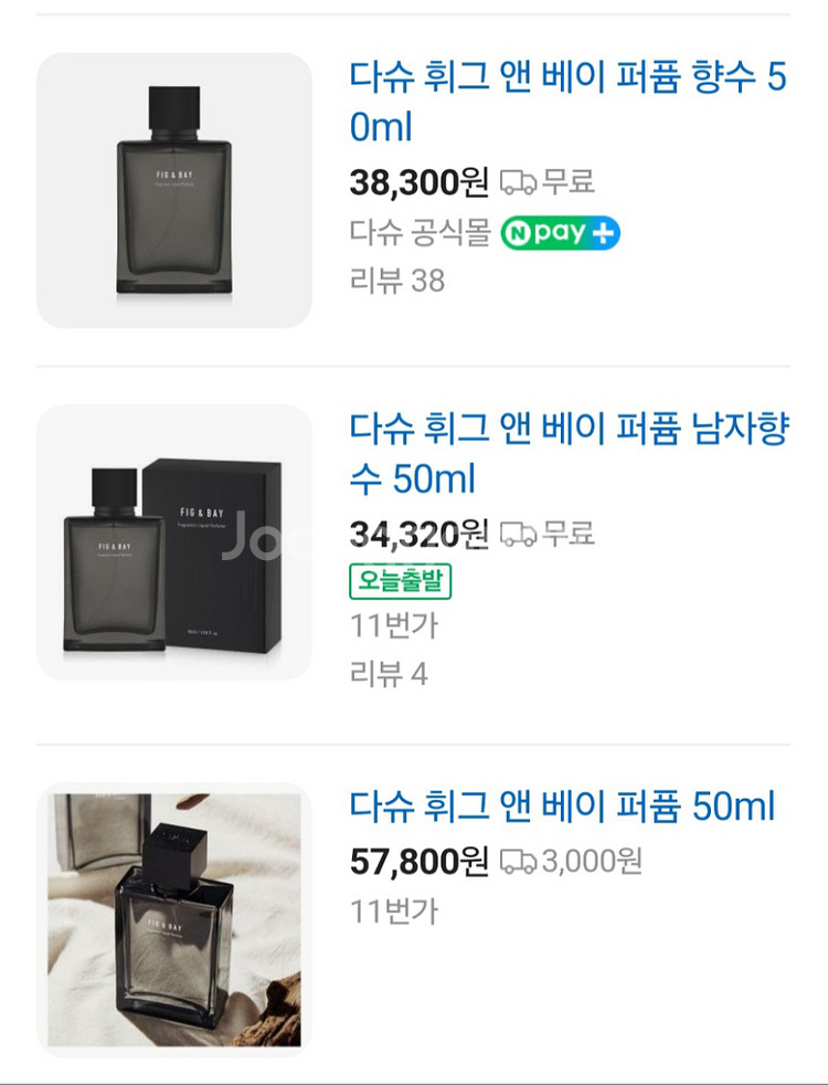 다슈 휘그 앤 베이 퍼퓸 50ml 향수--3