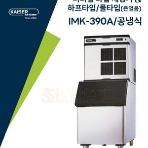 카이저 IMK -390a