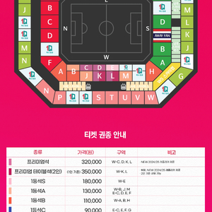 (2연석) 대한민국 vs 태국 2등석 판매합니다~