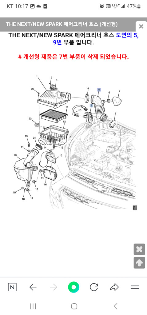 더넥스트/뉴스파크 차량용 에어크리너호스--7