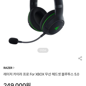 레이저 카이라 프로 for xbox