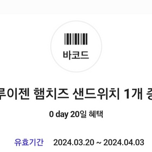 홍루이젠 햄치즈샌드위치