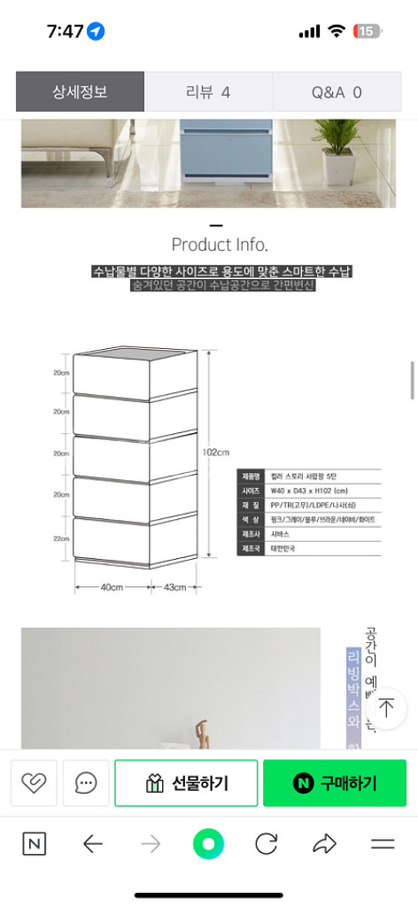 컬러스토리 5단 서랍장(화이트)--1