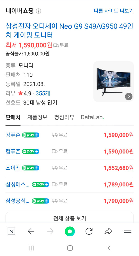 오디세이 neo g9 s49ag950(미개봉 새제품)--3