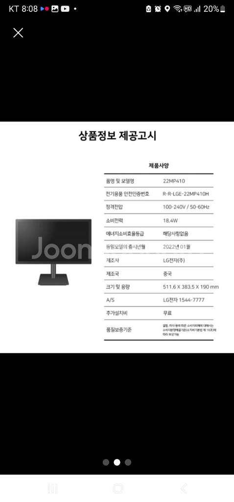 모니터 LG 22MP410 새제품 10만팝니다--1