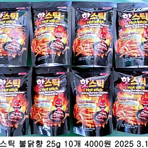 핫스틱 불닭향 25g 10개