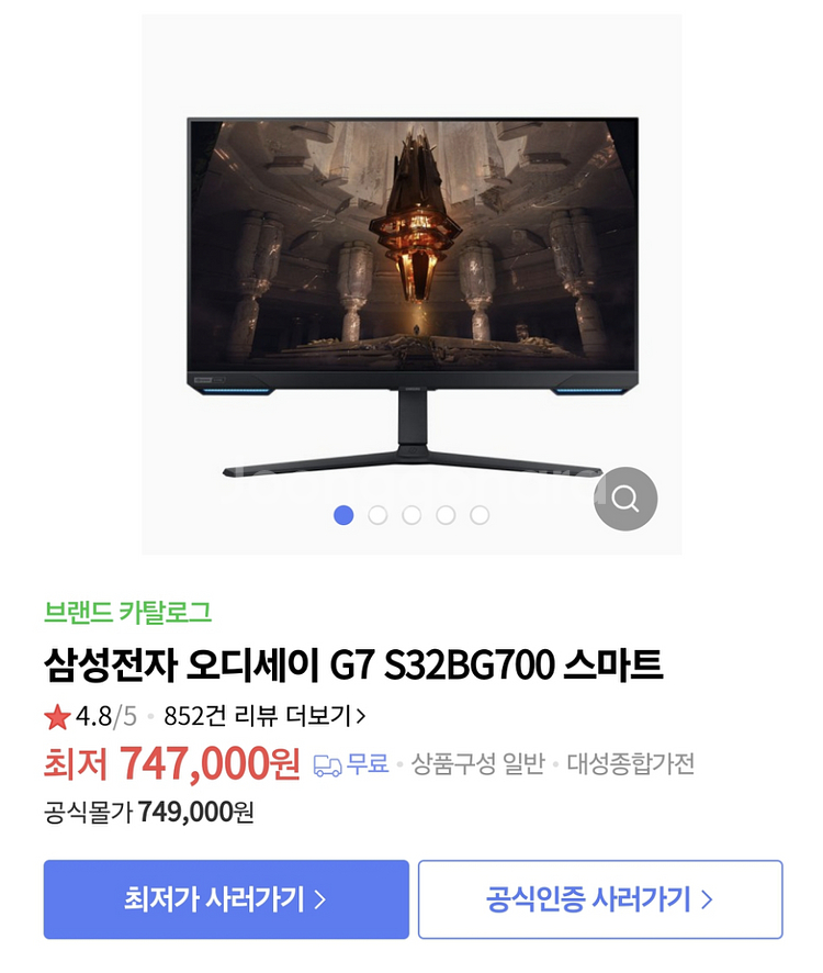 (미개봉 택포) 삼성 모니터g7 s32bg700 팝니다--0