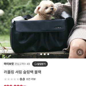 강아지 슬링백 이동 가방 마이보릿